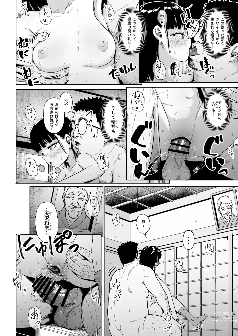 Page 43 of doujinshi Joshi Shashin-bu to Oji-san Shidouin 3