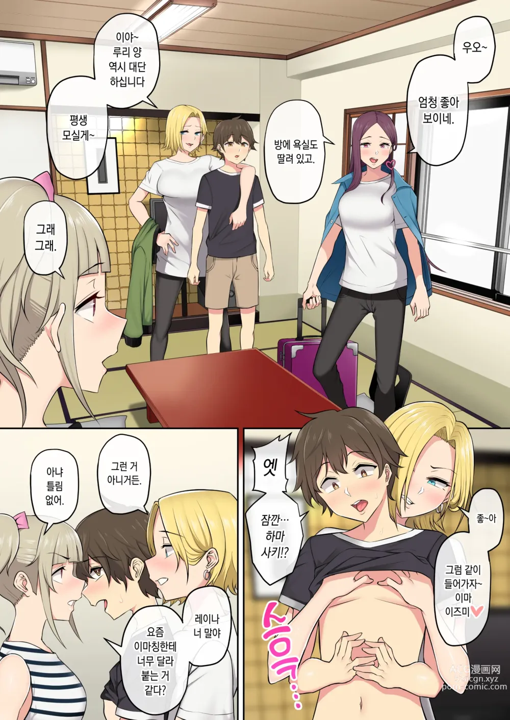 Page 17 of doujinshi 이마이즈미네 집은 아무래도 갸루의 아지트가 된 모양이다 2