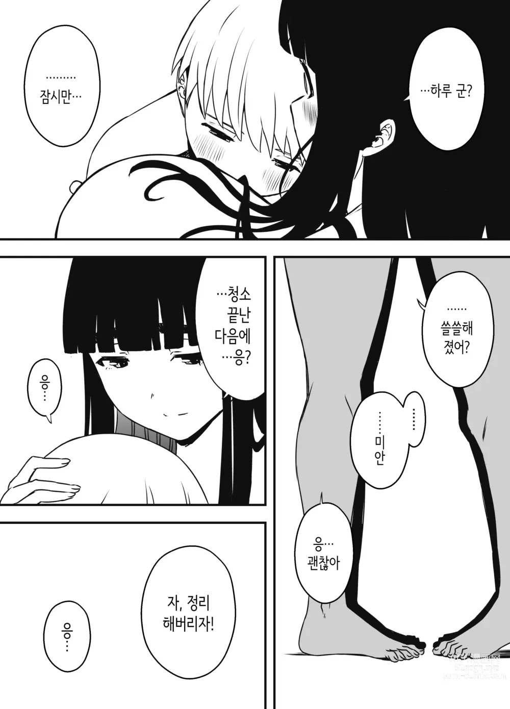 Page 25 of doujinshi Giri no Ane to no 7-kakan Seikatsu 7│의붓 누나와의 7일간 생활 7