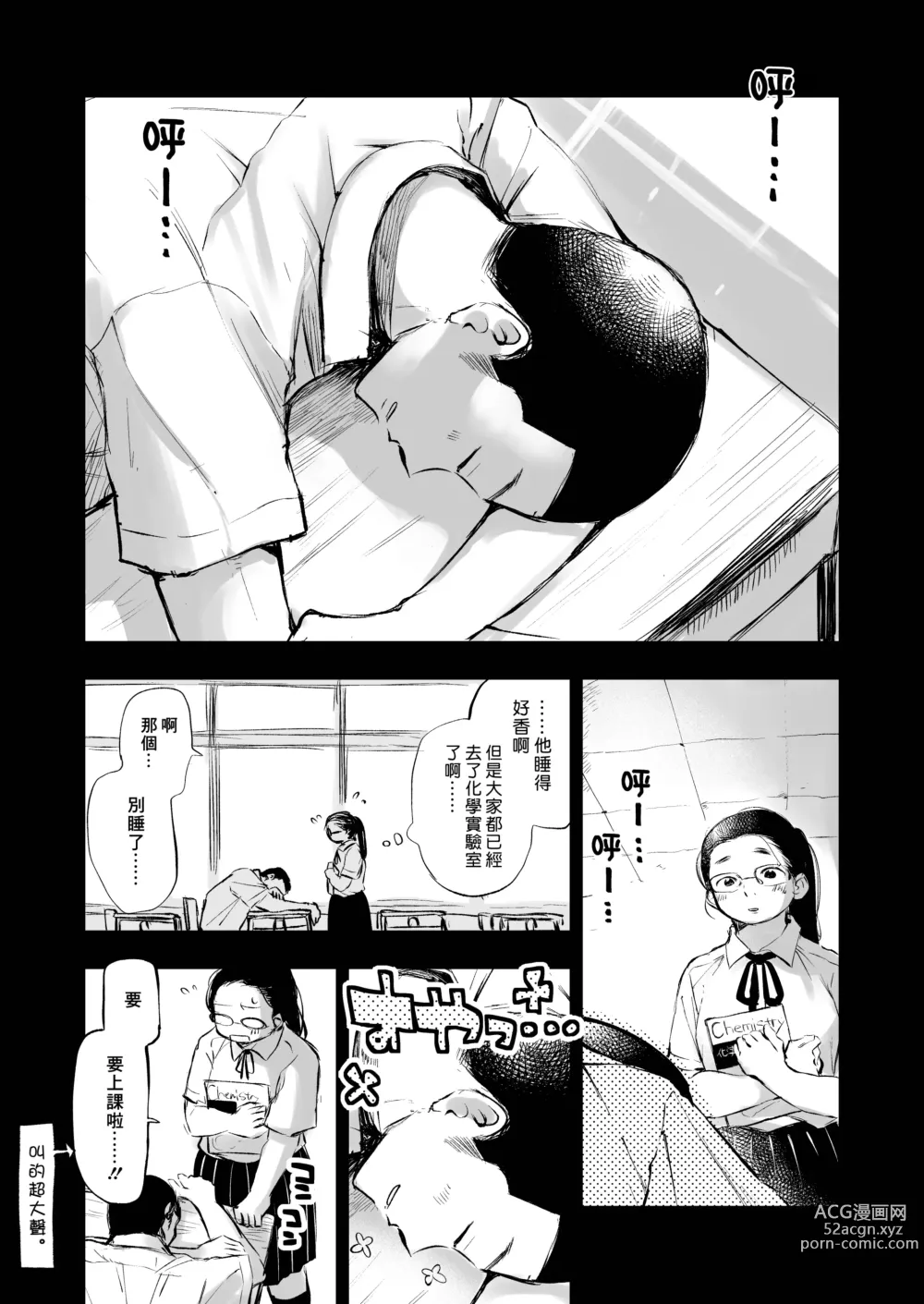 Page 4 of doujinshi 想见你的赤诚之体