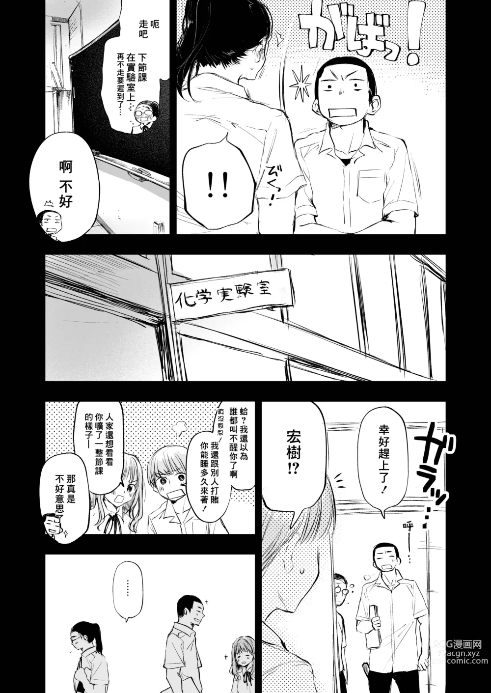 Page 5 of doujinshi 想见你的赤诚之体