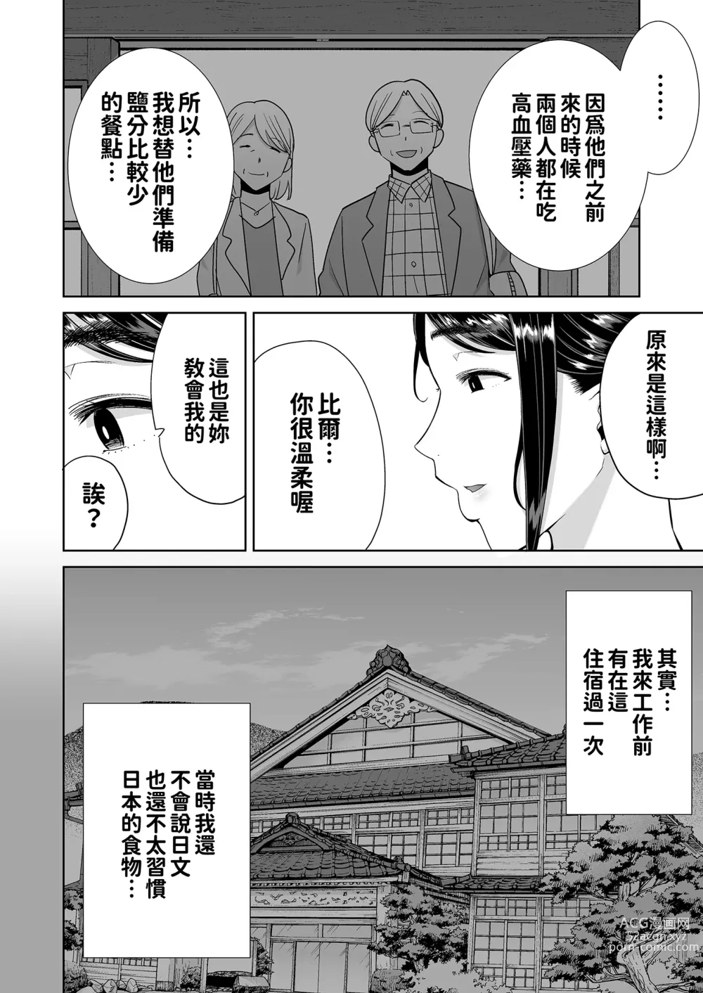 Page 212 of doujinshi ワイルド式日本人妻の寝取り方 其ノ一&二&三&四 眼鏡あり.ver