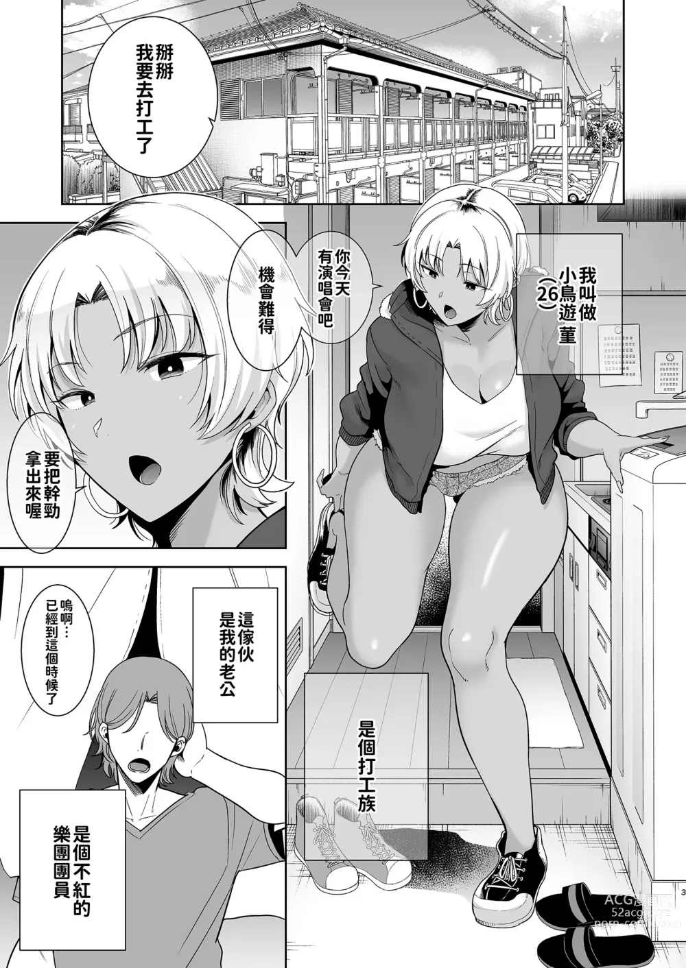 Page 47 of doujinshi ワイルド式日本人妻の寝取り方 其ノ一&二&三&四 眼鏡あり.ver