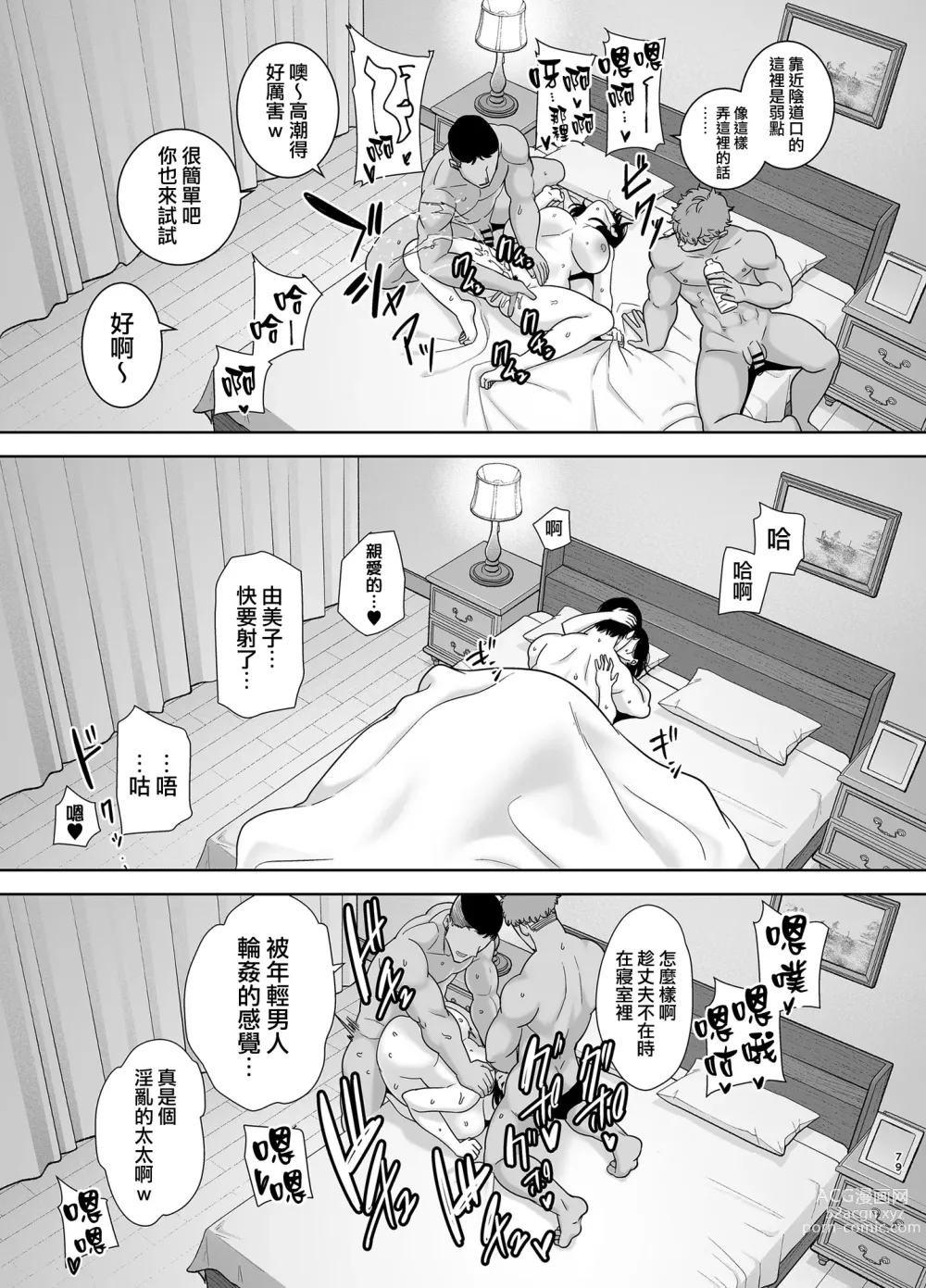 Page 182 of doujinshi 夏妻1~2