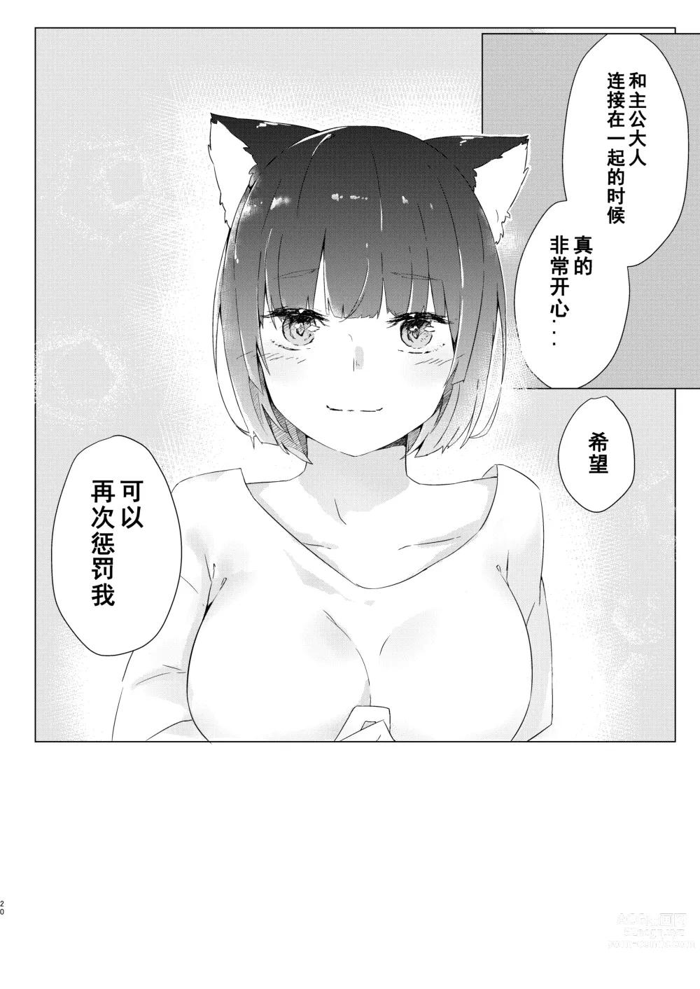 Page 17 of doujinshi Yamashiro-chan Oshioki Hon