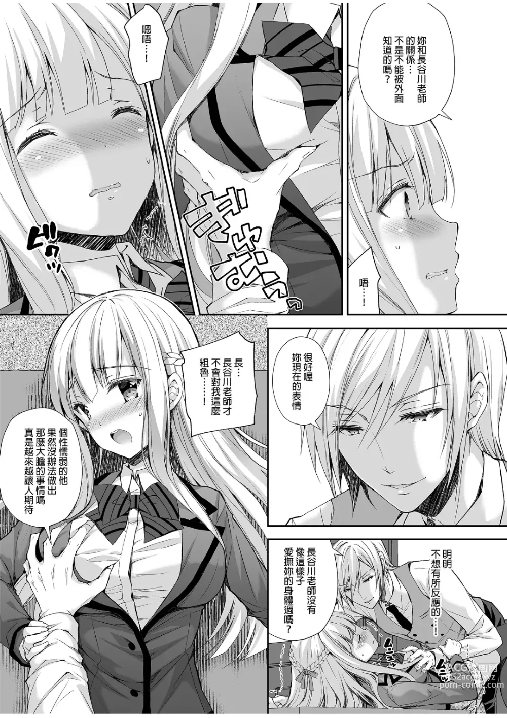 Page 20 of doujinshi Indeki no Reijou 1-8+Bangai