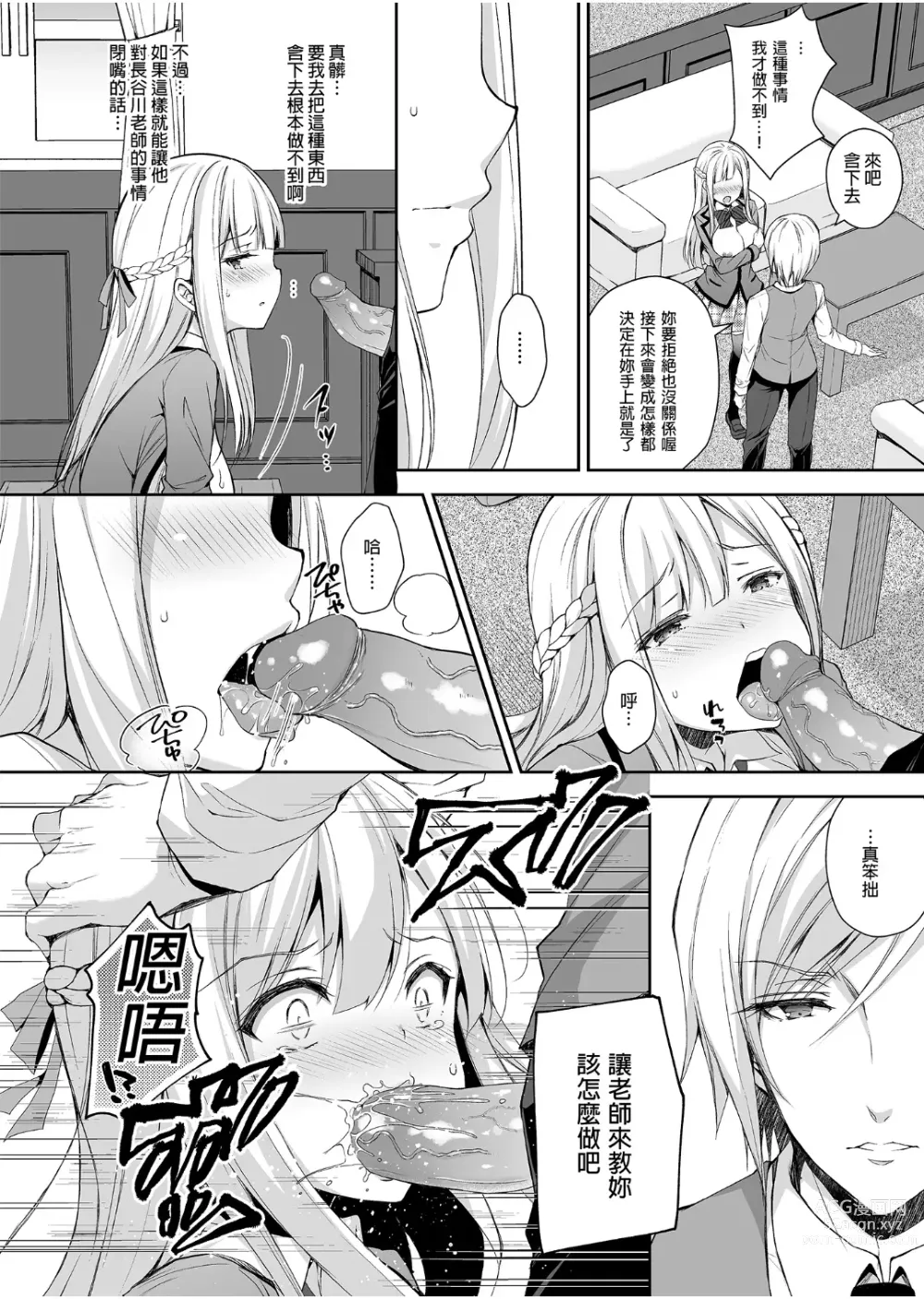 Page 25 of doujinshi Indeki no Reijou 1-8+Bangai