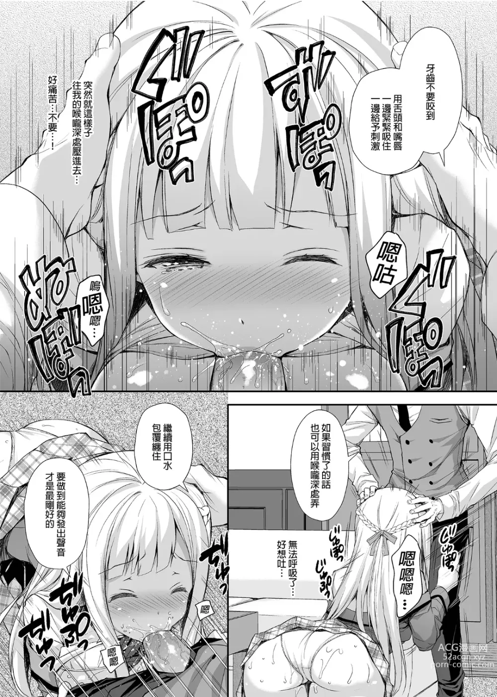 Page 26 of doujinshi Indeki no Reijou 1-8+Bangai
