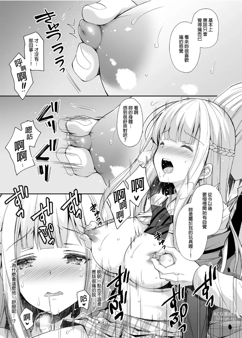 Page 32 of doujinshi Indeki no Reijou 1-8+Bangai