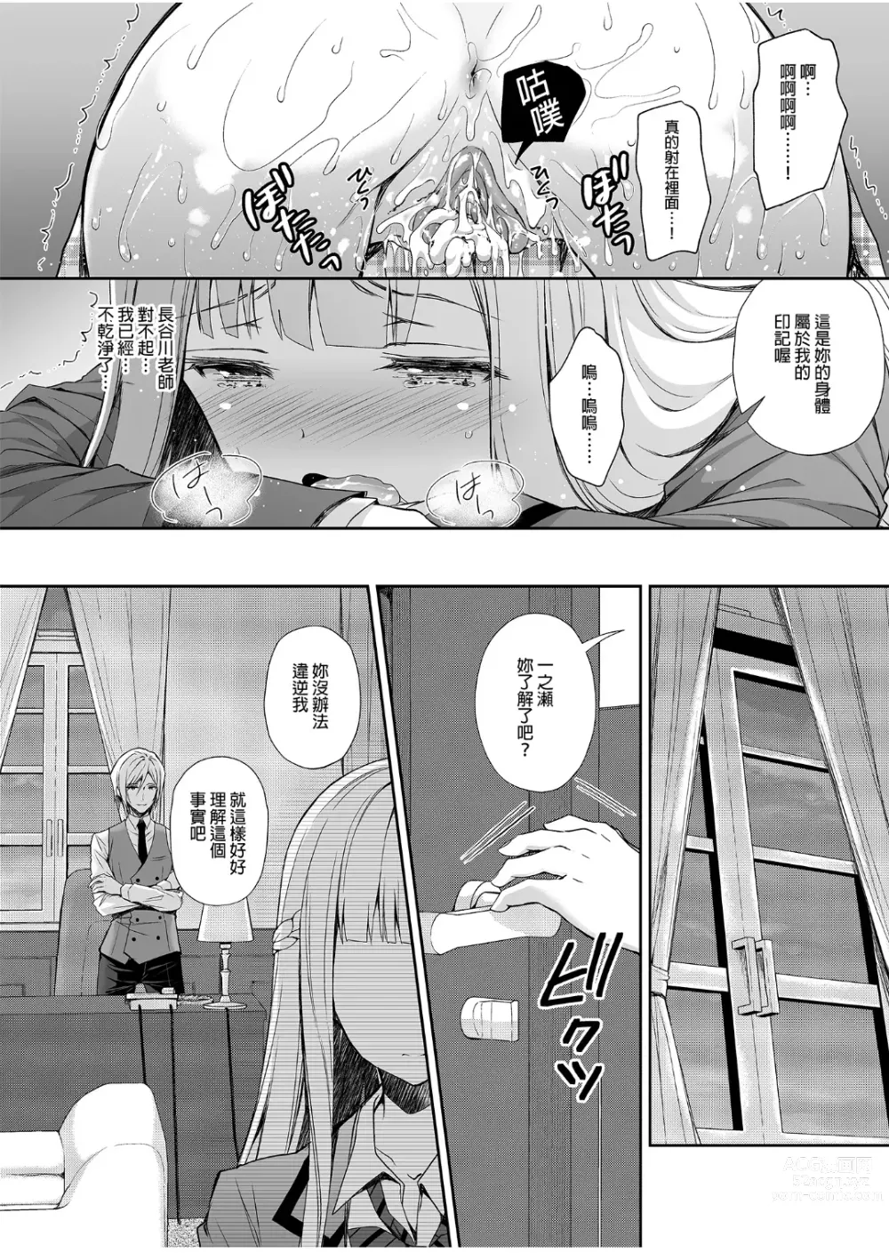 Page 35 of doujinshi Indeki no Reijou 1-8+Bangai