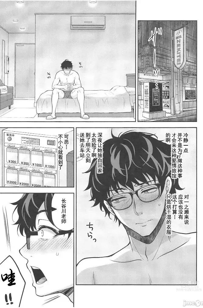 Page 413 of doujinshi Indeki no Reijou 1-8+Bangai