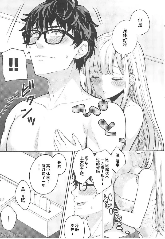 Page 415 of doujinshi Indeki no Reijou 1-8+Bangai