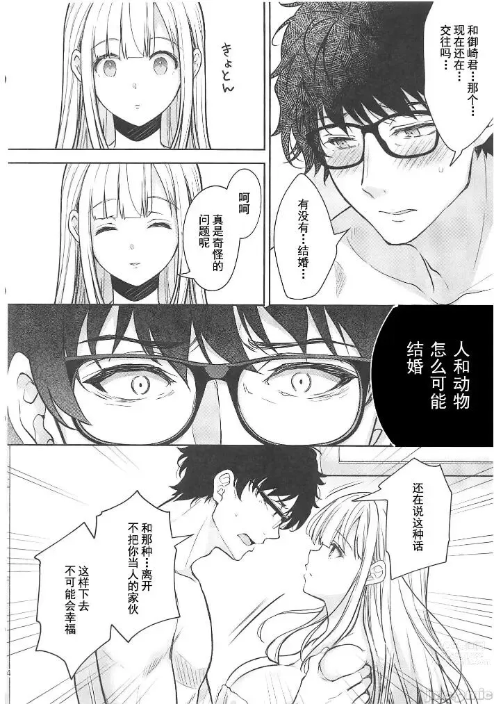 Page 416 of doujinshi Indeki no Reijou 1-8+Bangai