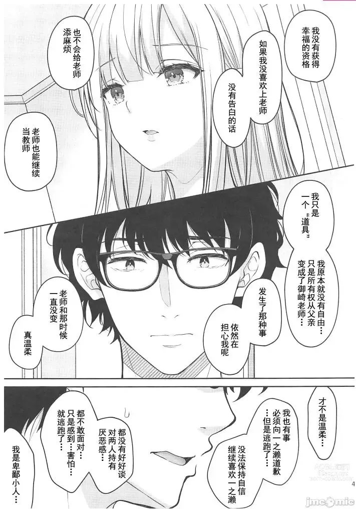 Page 417 of doujinshi Indeki no Reijou 1-8+Bangai