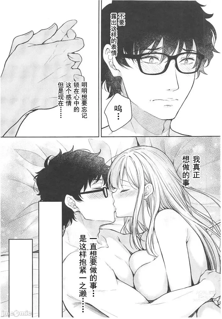 Page 421 of doujinshi Indeki no Reijou 1-8+Bangai