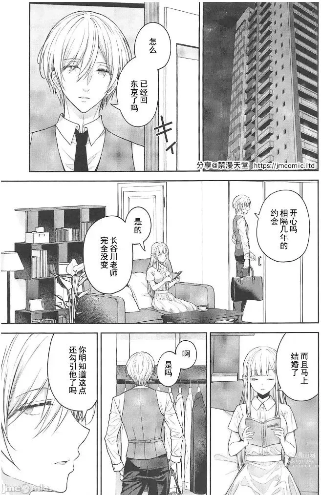 Page 435 of doujinshi Indeki no Reijou 1-8+Bangai