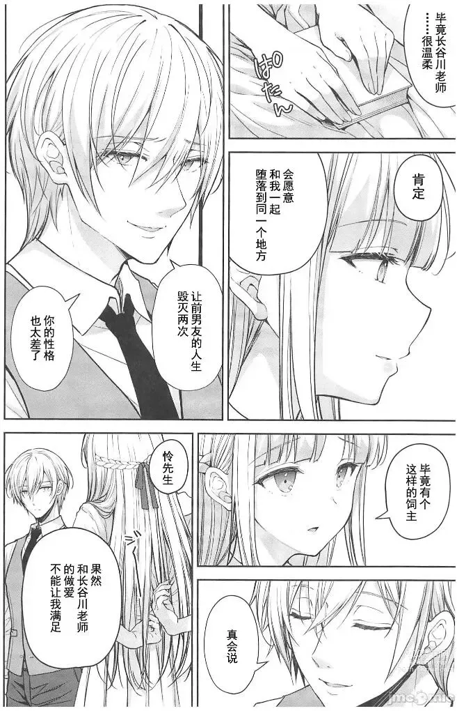 Page 436 of doujinshi Indeki no Reijou 1-8+Bangai