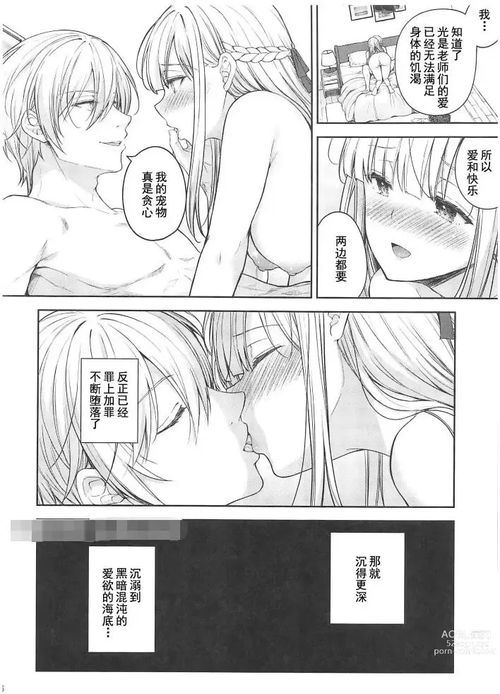 Page 438 of doujinshi Indeki no Reijou 1-8+Bangai