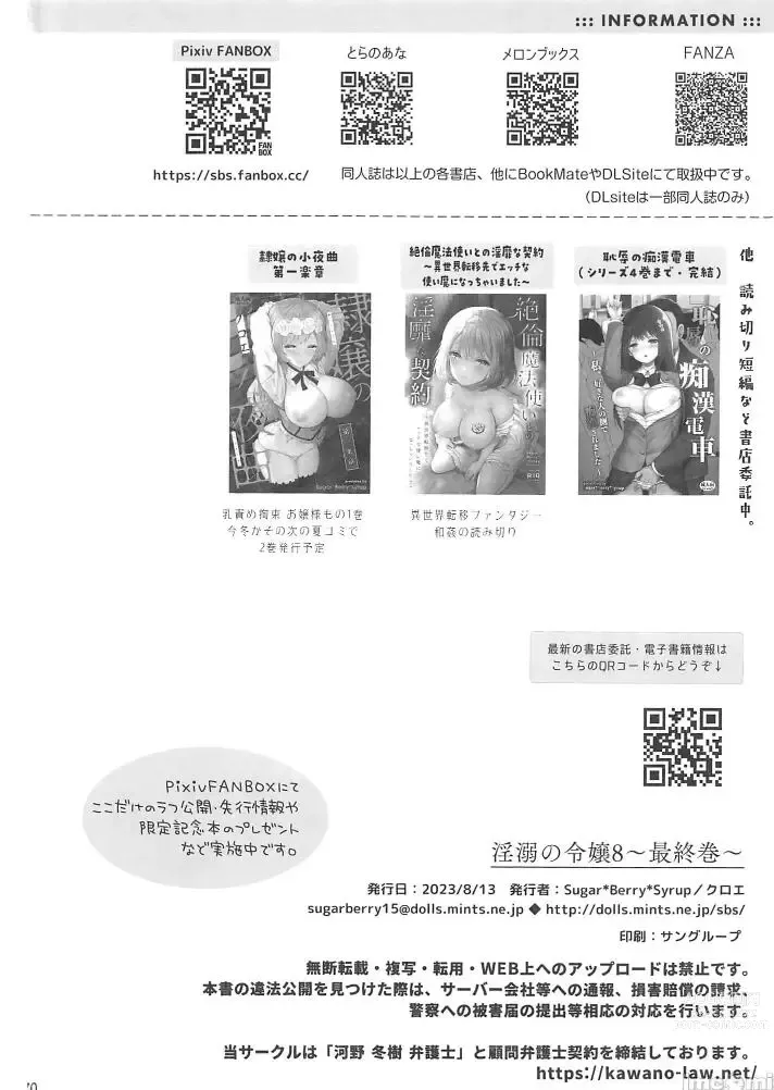 Page 442 of doujinshi Indeki no Reijou 1-8+Bangai