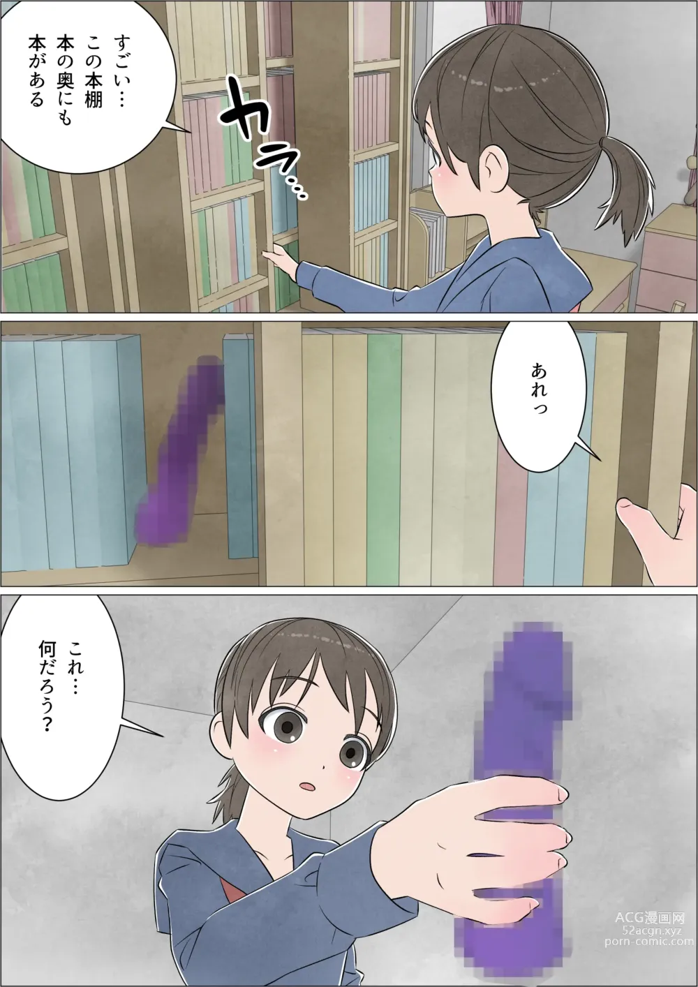 Page 7 of doujinshi Watashi ni mo Tsuitereba Ii no ni Kan no 1 ~Mezame~