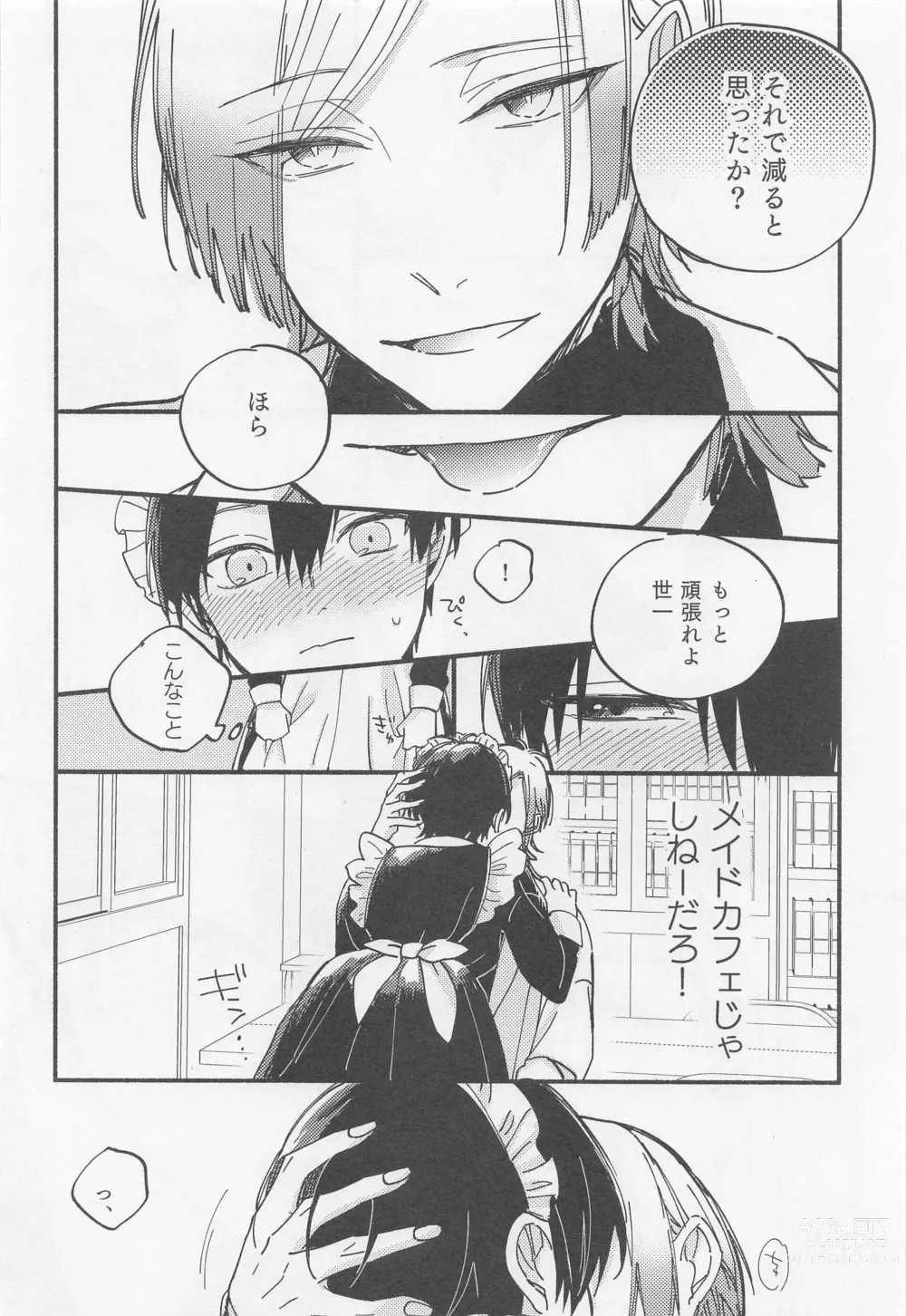 Page 11 of doujinshi Omae Nanka ni Kudatte Tamaru ka! - I will not bow down to you!