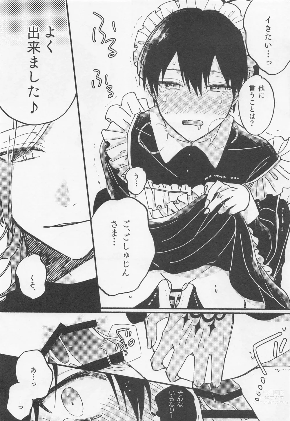 Page 19 of doujinshi Omae Nanka ni Kudatte Tamaru ka! - I will not bow down to you!