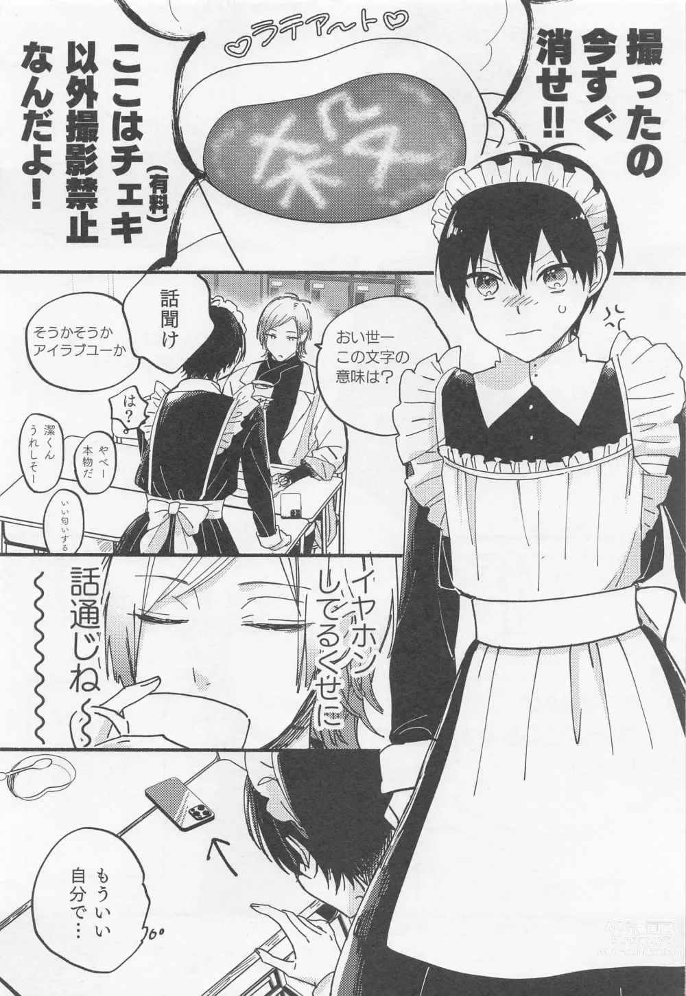 Page 5 of doujinshi Omae Nanka ni Kudatte Tamaru ka! - I will not bow down to you!