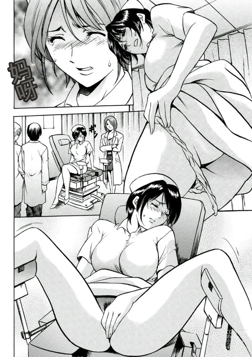 Page 30 of manga Chijoku Byoutou -Hakui no Datenshi-