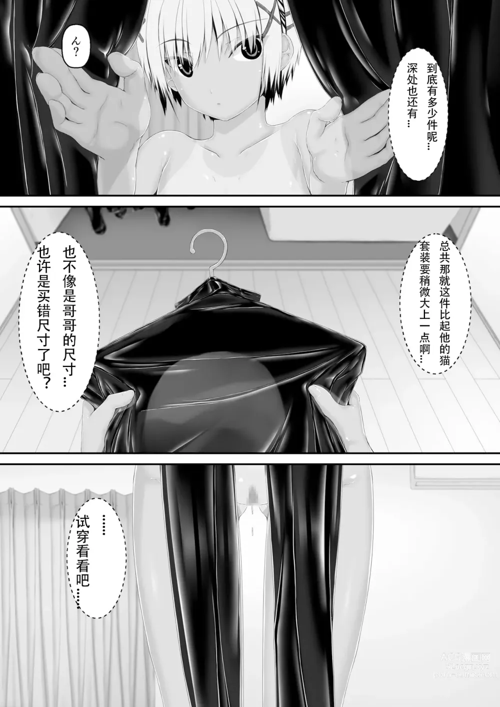 Page 22 of doujinshi Tora x Neko Choco Ice