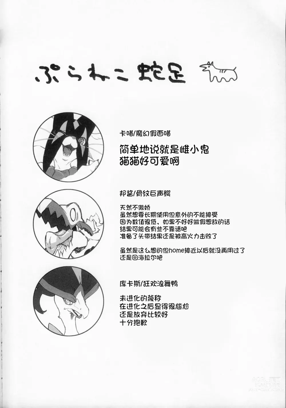 Page 40 of doujinshi 诱人小猫的季节
