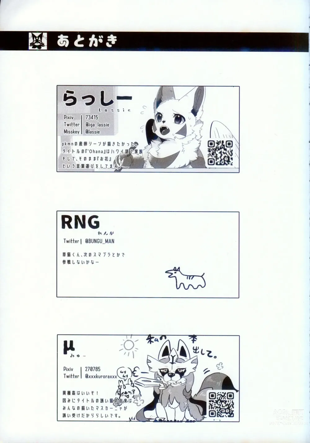 Page 41 of doujinshi 诱人小猫的季节
