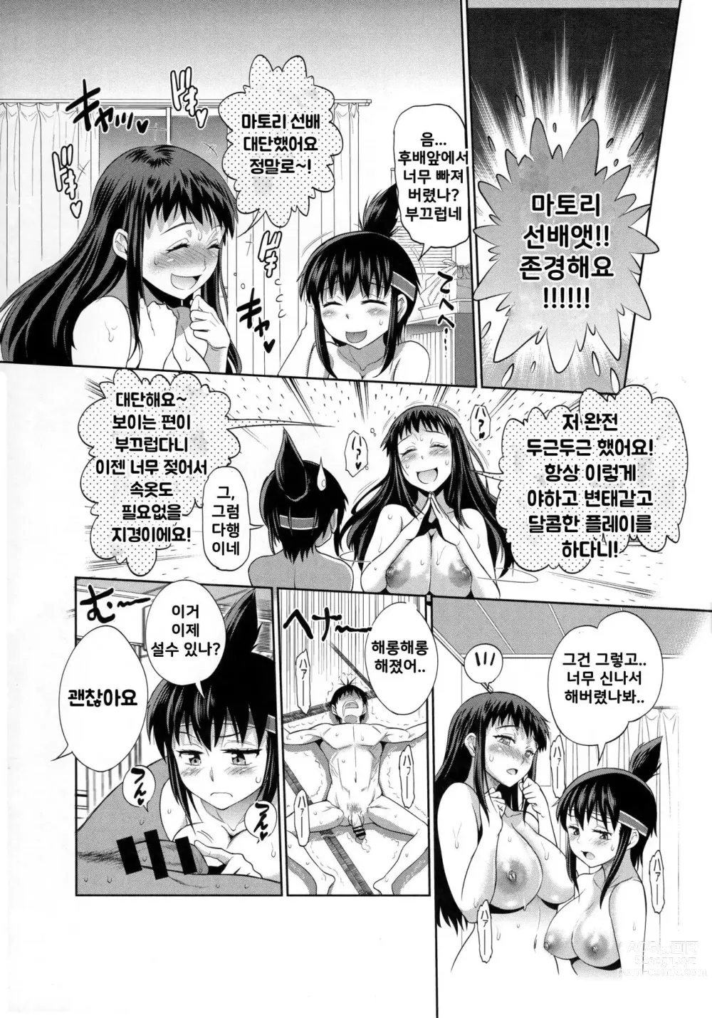Page 10 of doujinshi Jyoshi Luck! Side Story ~Aruhi no Kinose-san to Momoi-san~