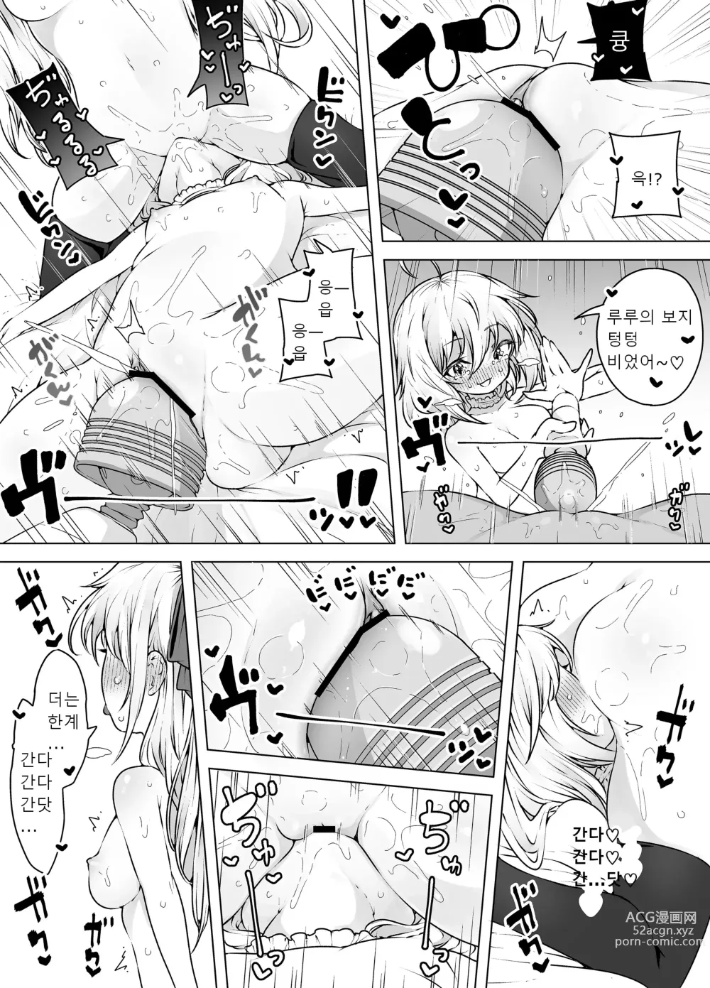 Page 34 of doujinshi Shiofuki Sanshimai ~Livechat no Zeccyou Megami-tachi~