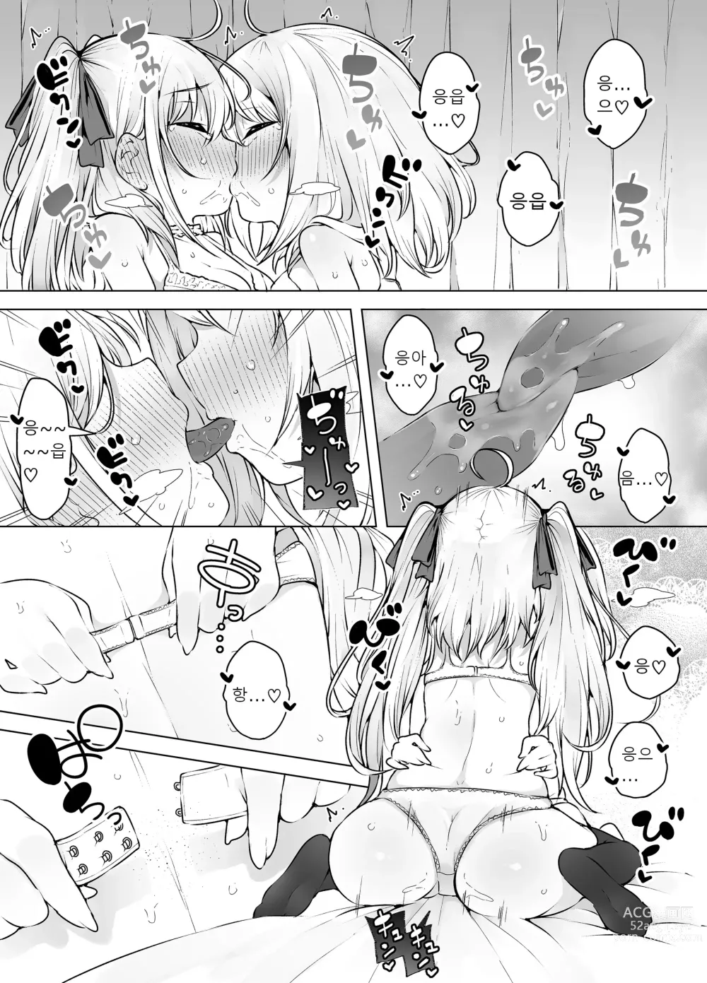 Page 7 of doujinshi Shiofuki Sanshimai ~Livechat no Zeccyou Megami-tachi~