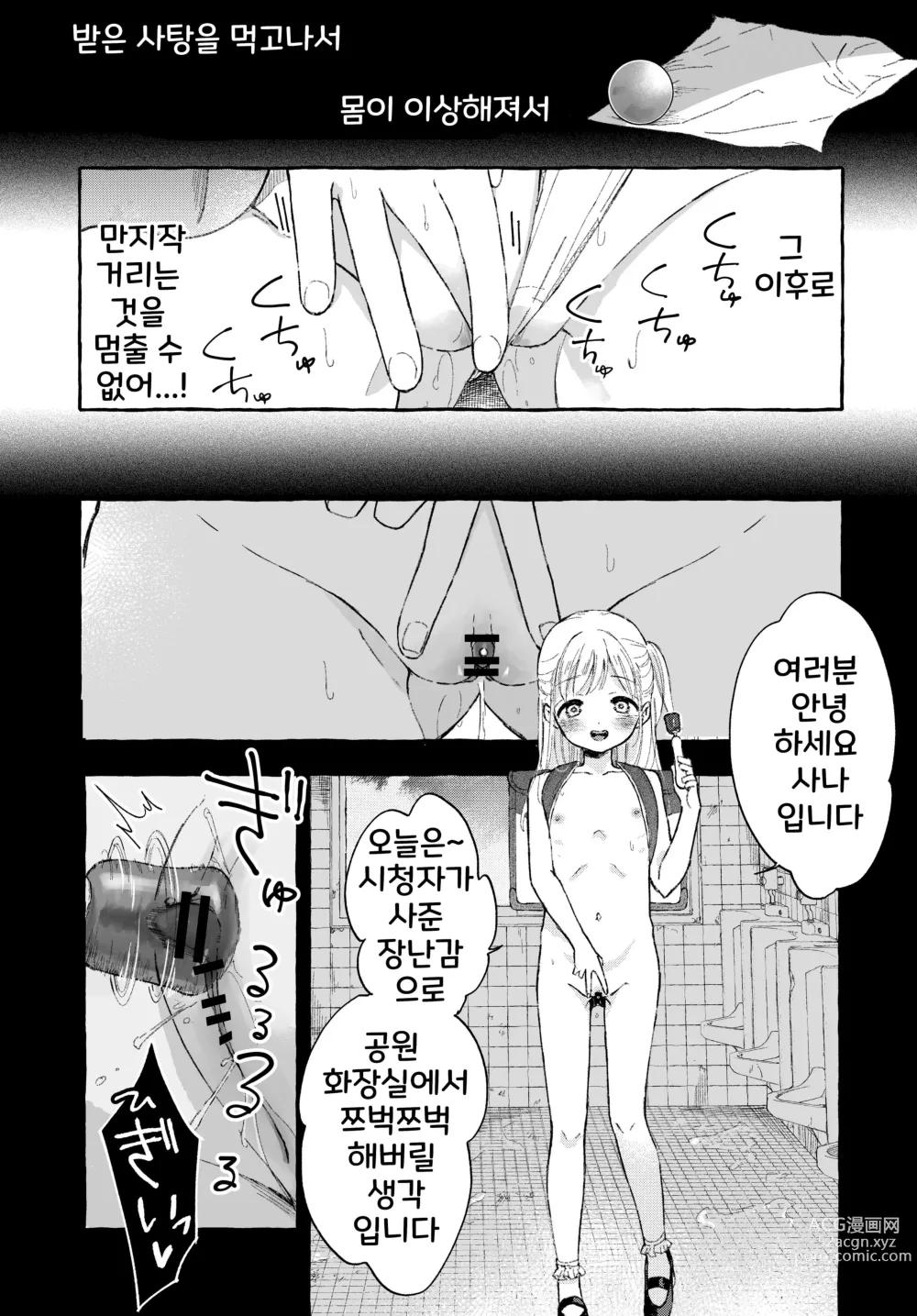 Page 11 of doujinshi Yoiko no Onanie -Kyousei Hatsujou de Cli Kaihatsu-