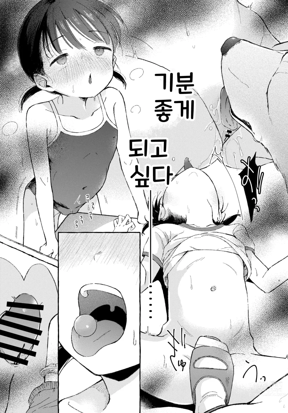 Page 22 of doujinshi Yoiko no Onanie -Kyousei Hatsujou de Cli Kaihatsu-