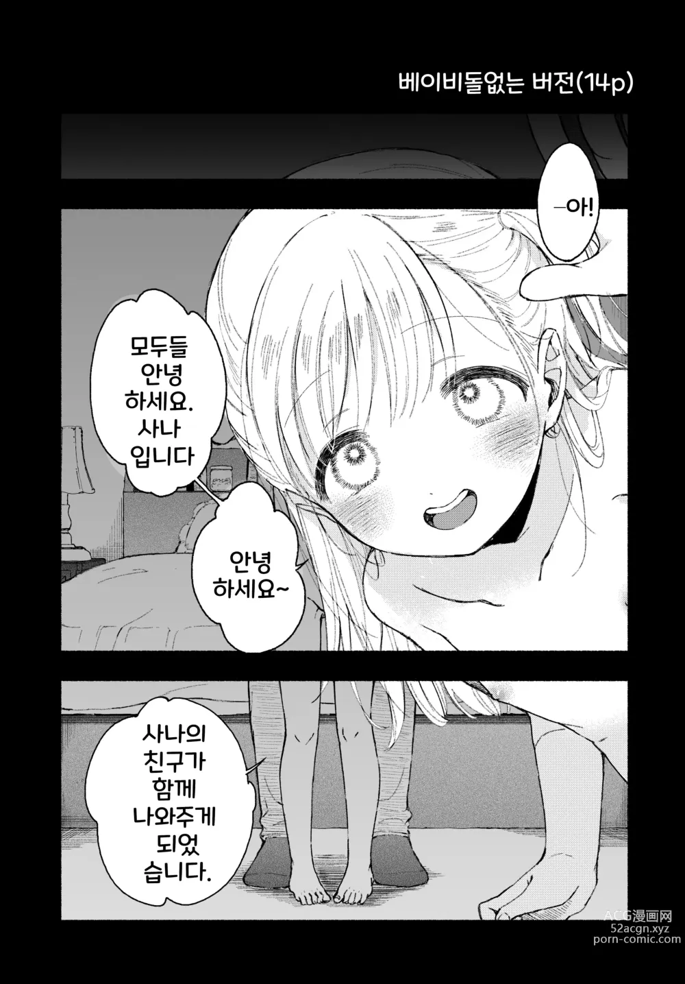 Page 42 of doujinshi Yoiko no Onanie -Kyousei Hatsujou de Cli Kaihatsu-