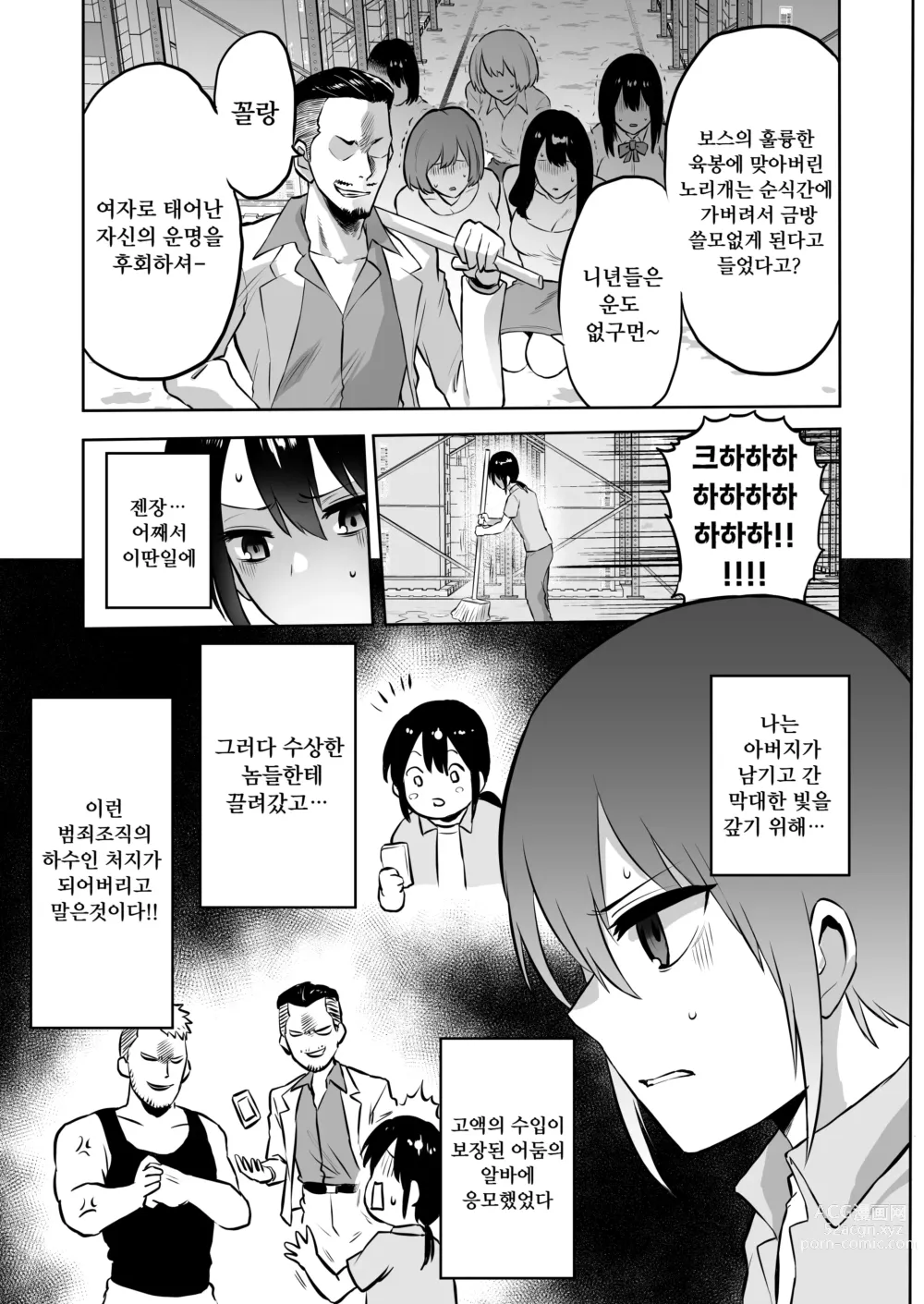 Page 11 of doujinshi 家畜管理官ゼラ