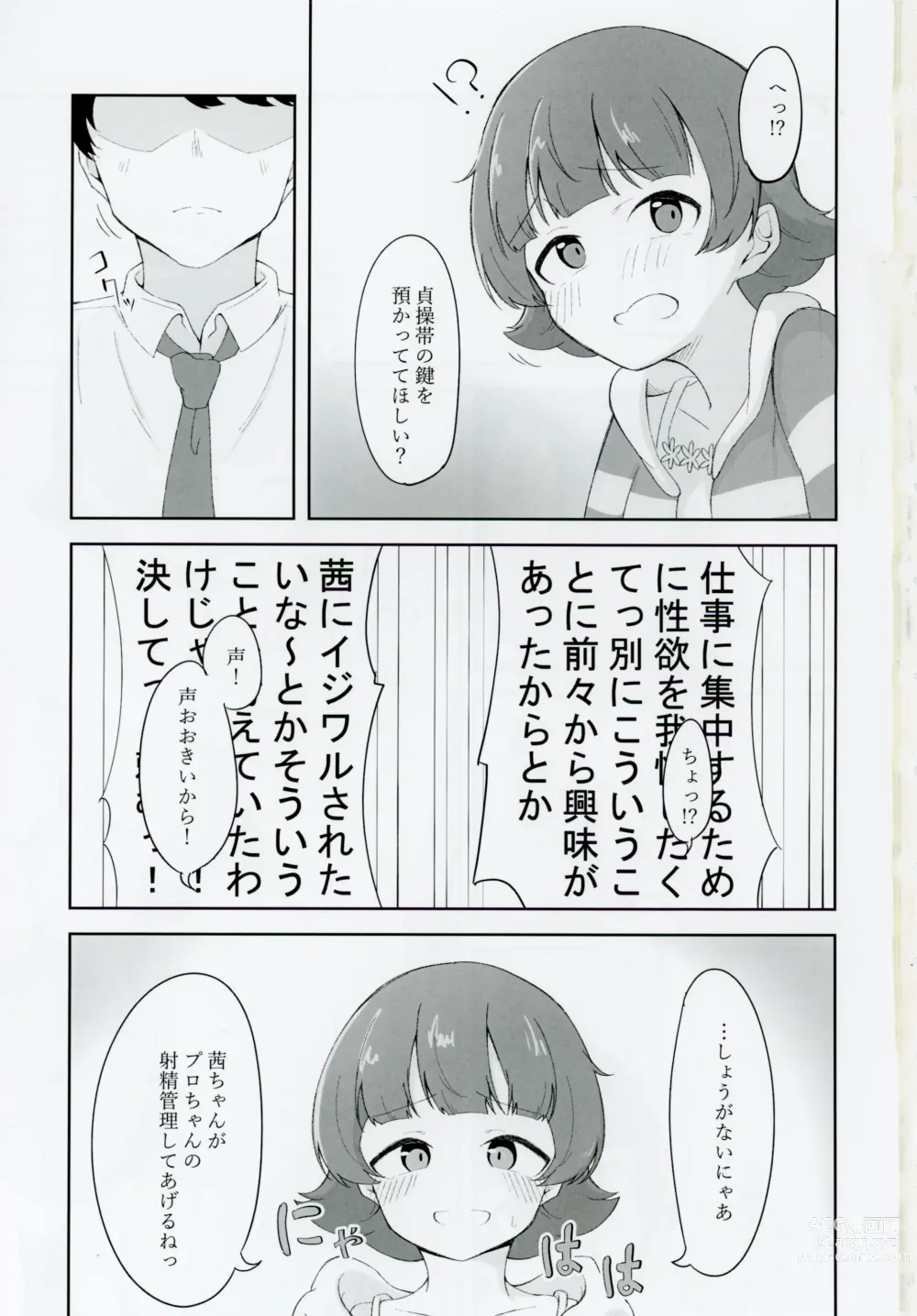 Page 2 of doujinshi Nonohara Akane-chan to Kinyoku Ecchi suru Hon
