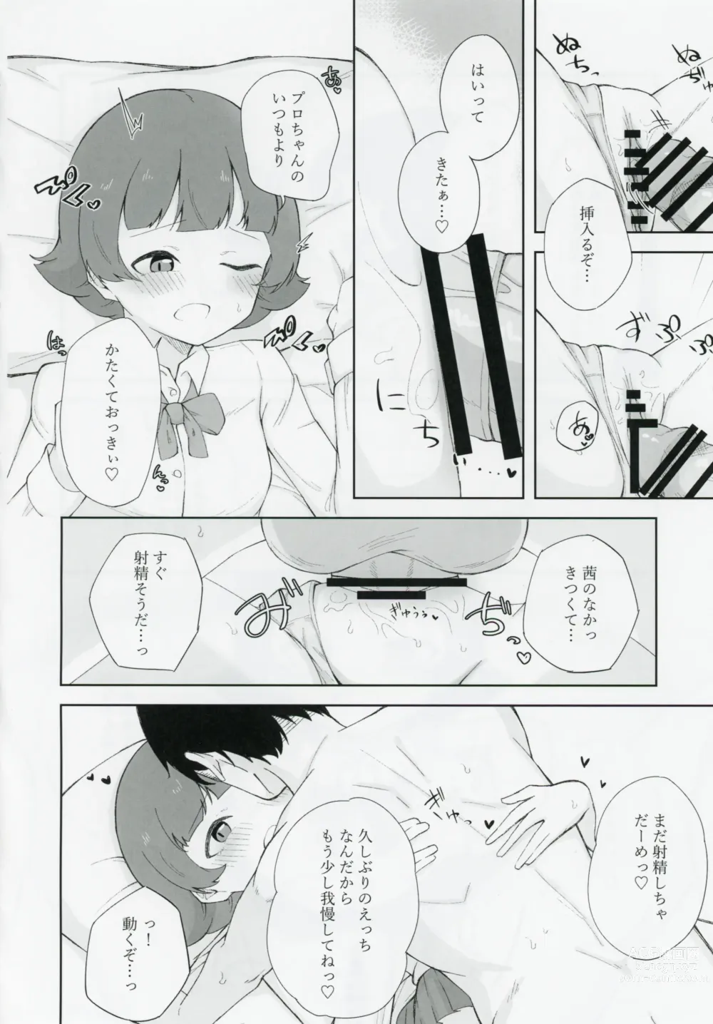 Page 15 of doujinshi Nonohara Akane-chan to Kinyoku Ecchi suru Hon