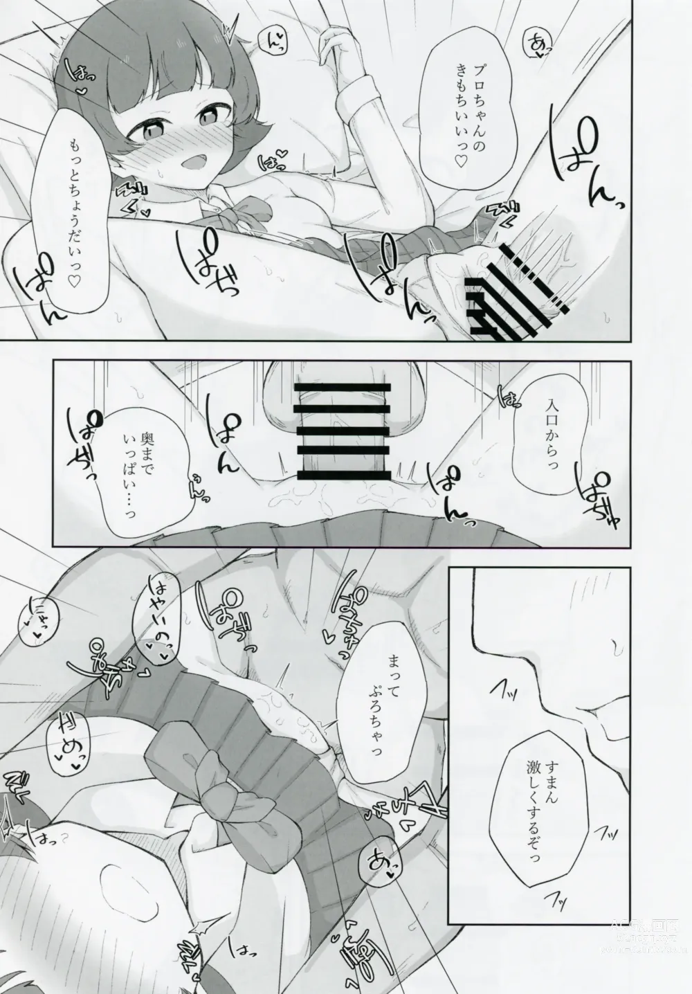 Page 16 of doujinshi Nonohara Akane-chan to Kinyoku Ecchi suru Hon