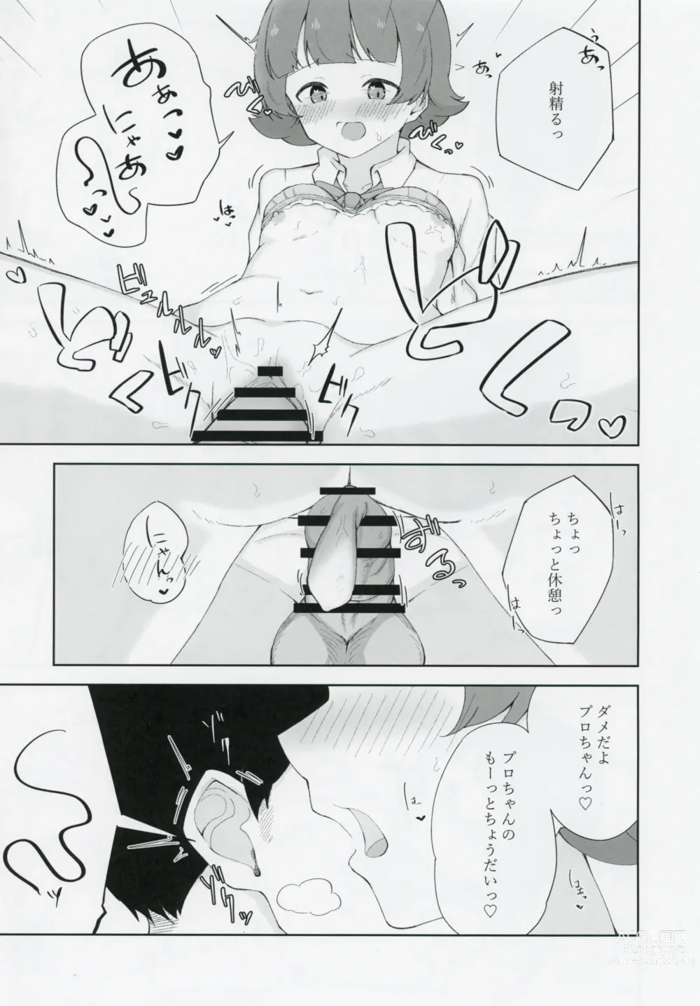 Page 22 of doujinshi Nonohara Akane-chan to Kinyoku Ecchi suru Hon