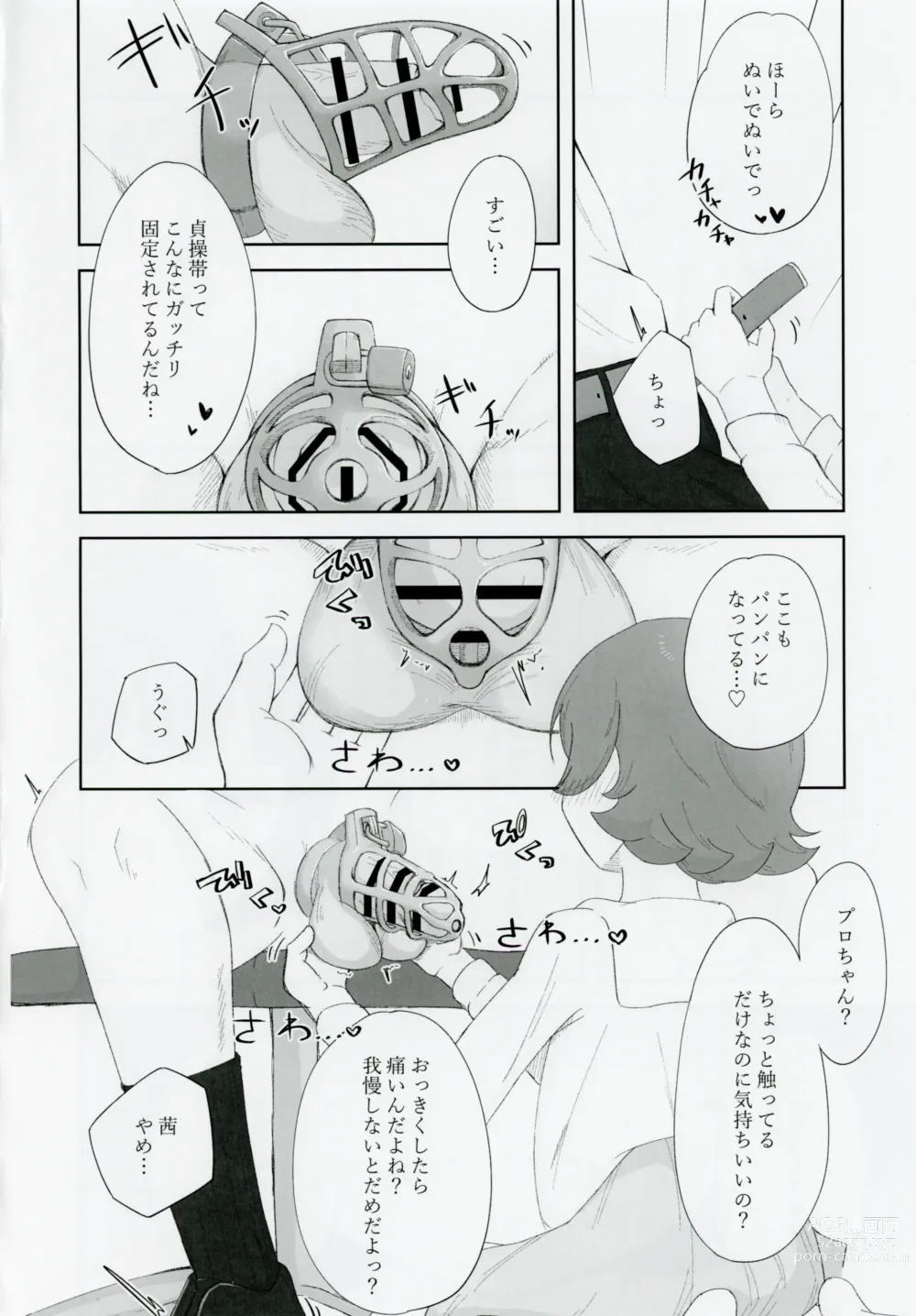 Page 5 of doujinshi Nonohara Akane-chan to Kinyoku Ecchi suru Hon