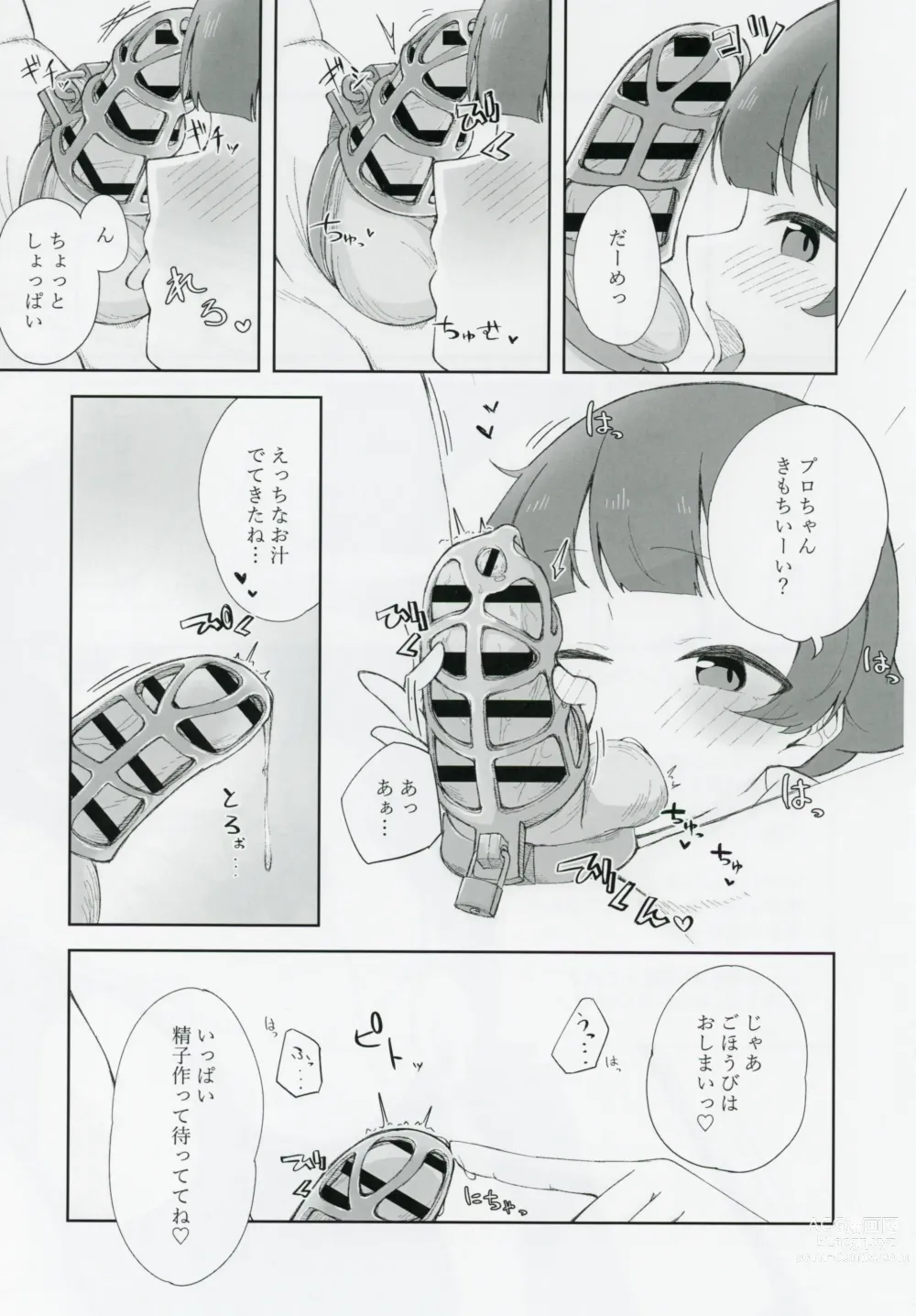 Page 6 of doujinshi Nonohara Akane-chan to Kinyoku Ecchi suru Hon