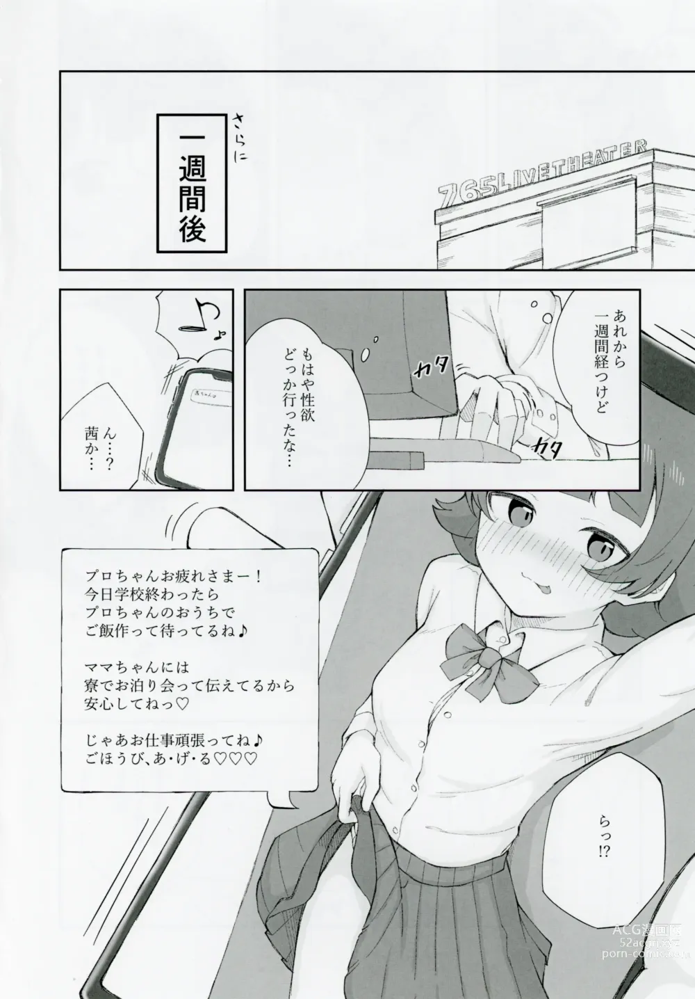 Page 7 of doujinshi Nonohara Akane-chan to Kinyoku Ecchi suru Hon