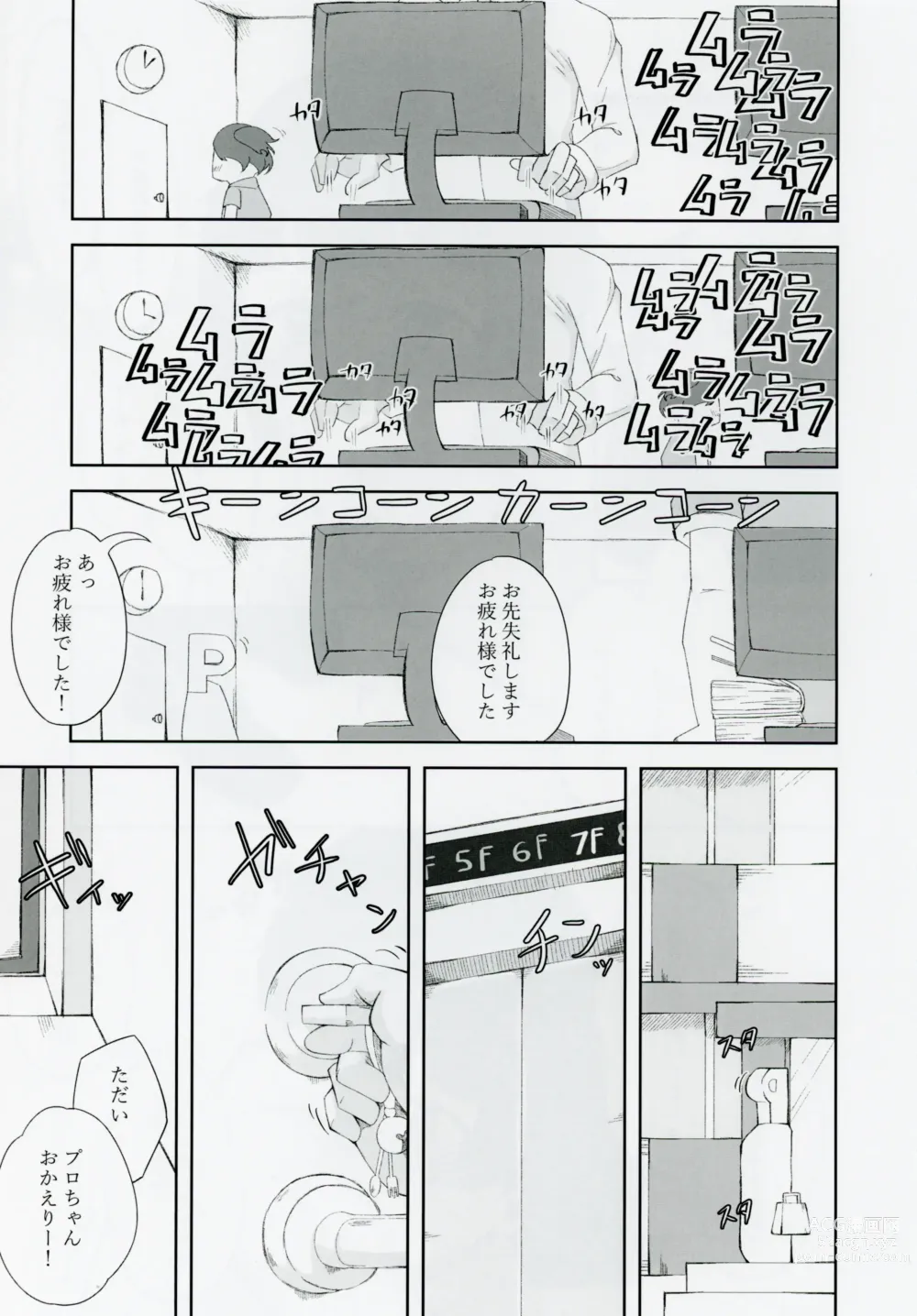 Page 8 of doujinshi Nonohara Akane-chan to Kinyoku Ecchi suru Hon