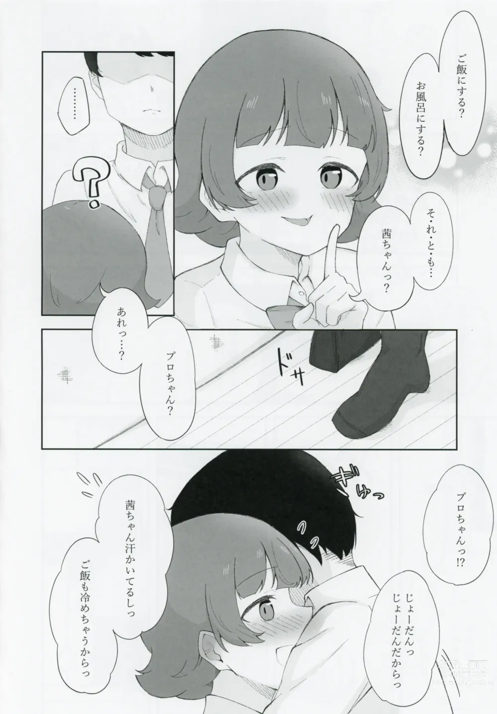 Page 9 of doujinshi Nonohara Akane-chan to Kinyoku Ecchi suru Hon