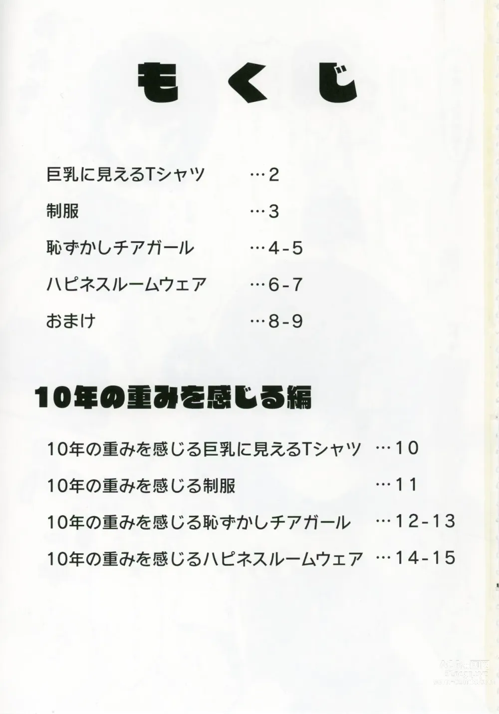Page 2 of doujinshi Nagayoshi Subaru no 10-nen tte Nagai ze!