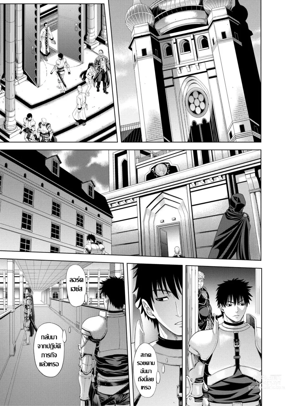 Page 2 of doujinshi อาณาจักรคลั่งตัณหา ตอน 3