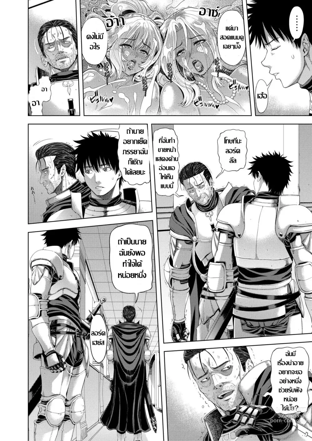 Page 13 of doujinshi อาณาจักรคลั่งตัณหา ตอน 3